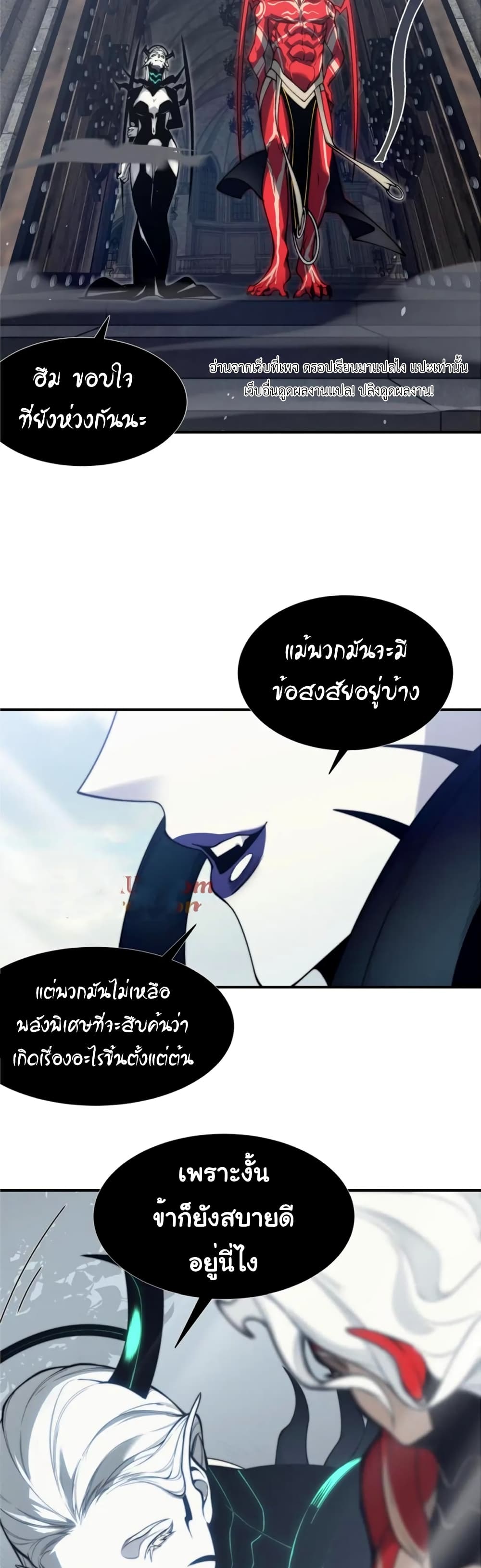 อ่านมังงะ Demonic Evolution ตอนที่ 34/32.jpg