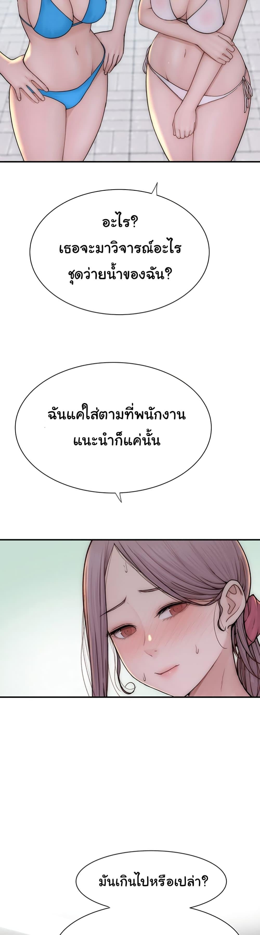 อ่านมังงะ Addicted to My Mother ตอนที่ 68/33.jpg