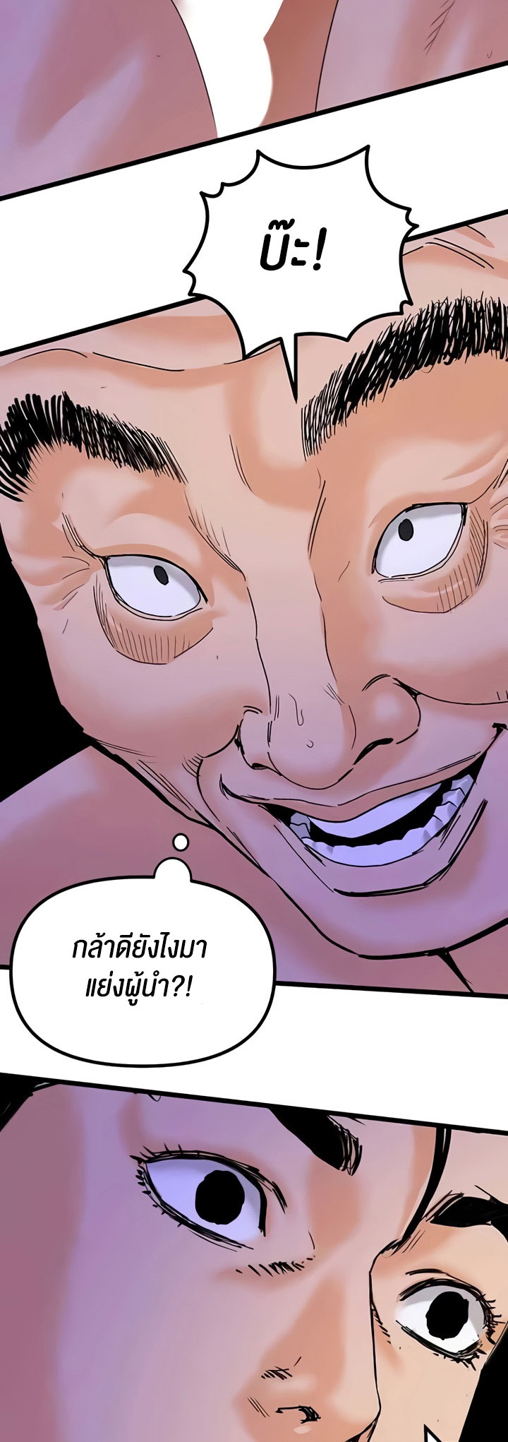 อ่านมังงะ SSS-Class Undercover Agent ตอนที่ 46/33.jpg