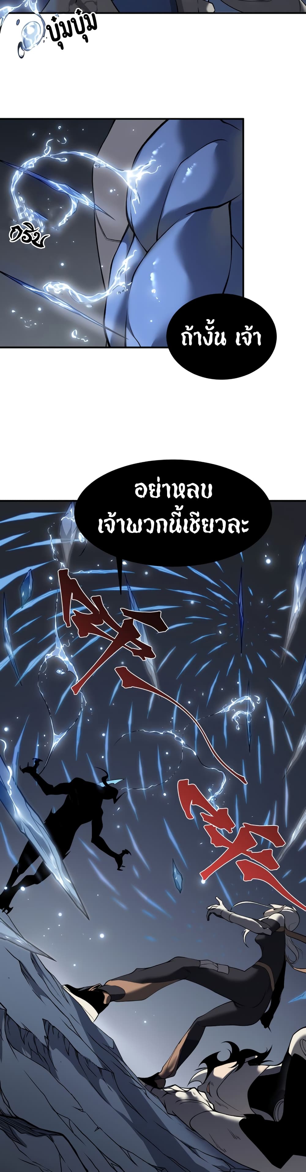 อ่านมังงะ Demonic Evolution ตอนที่ 15/33.jpg