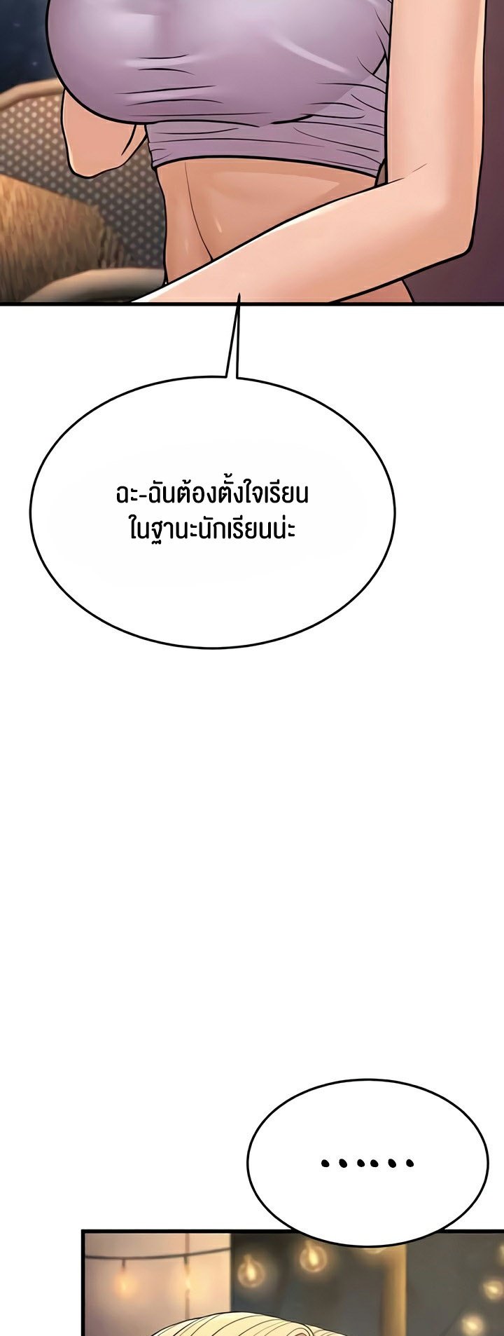 อ่านมังงะ A Young Auntie ตอนที่ 14/33.jpg