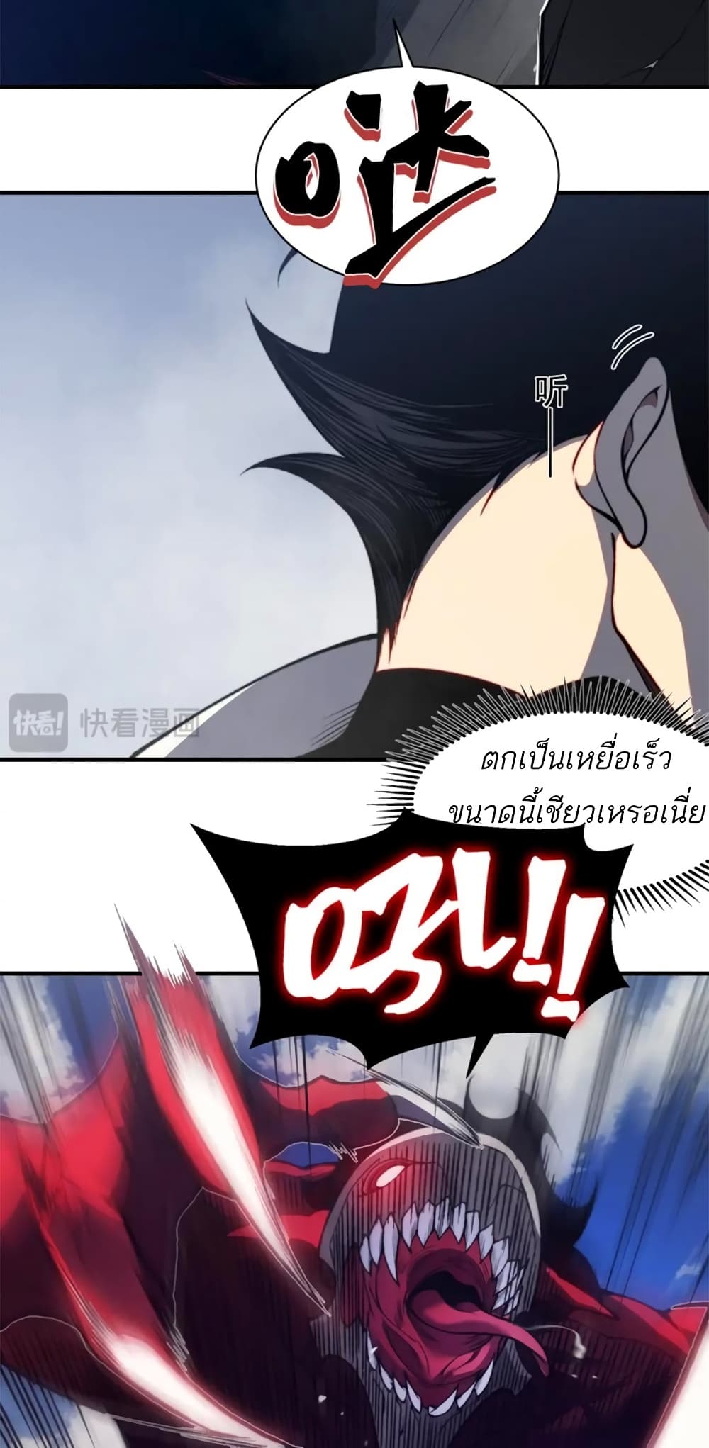 อ่านมังงะ Demonic Evolution ตอนที่ 36/33.jpg