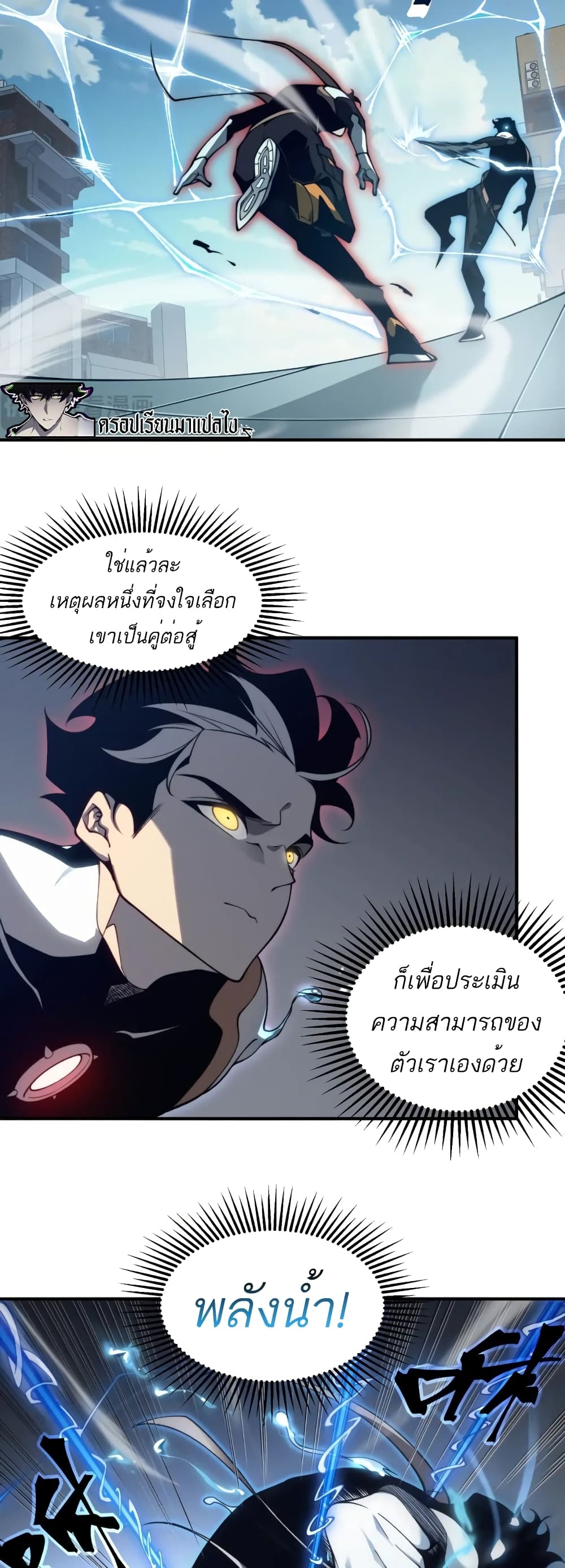 อ่านมังงะ Demonic Evolution ตอนที่ 23/33.jpg