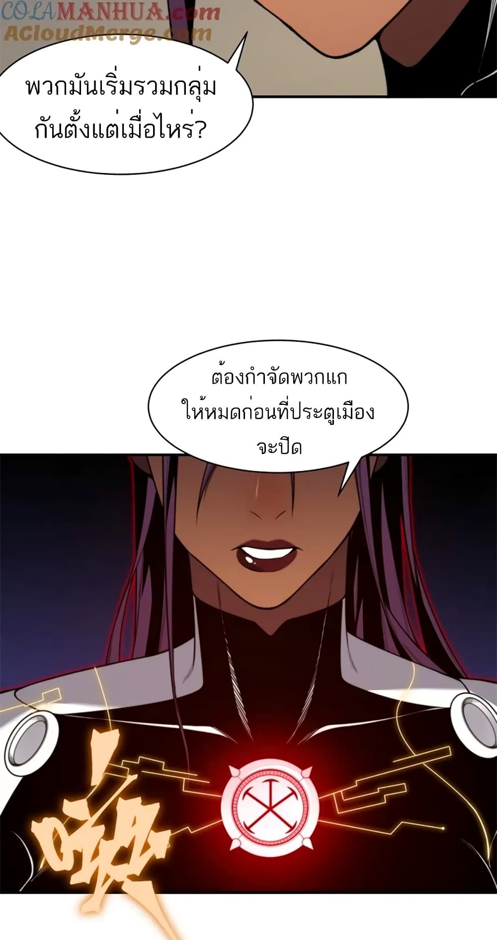 อ่านมังงะ Demonic Evolution ตอนที่ 37/33.jpg