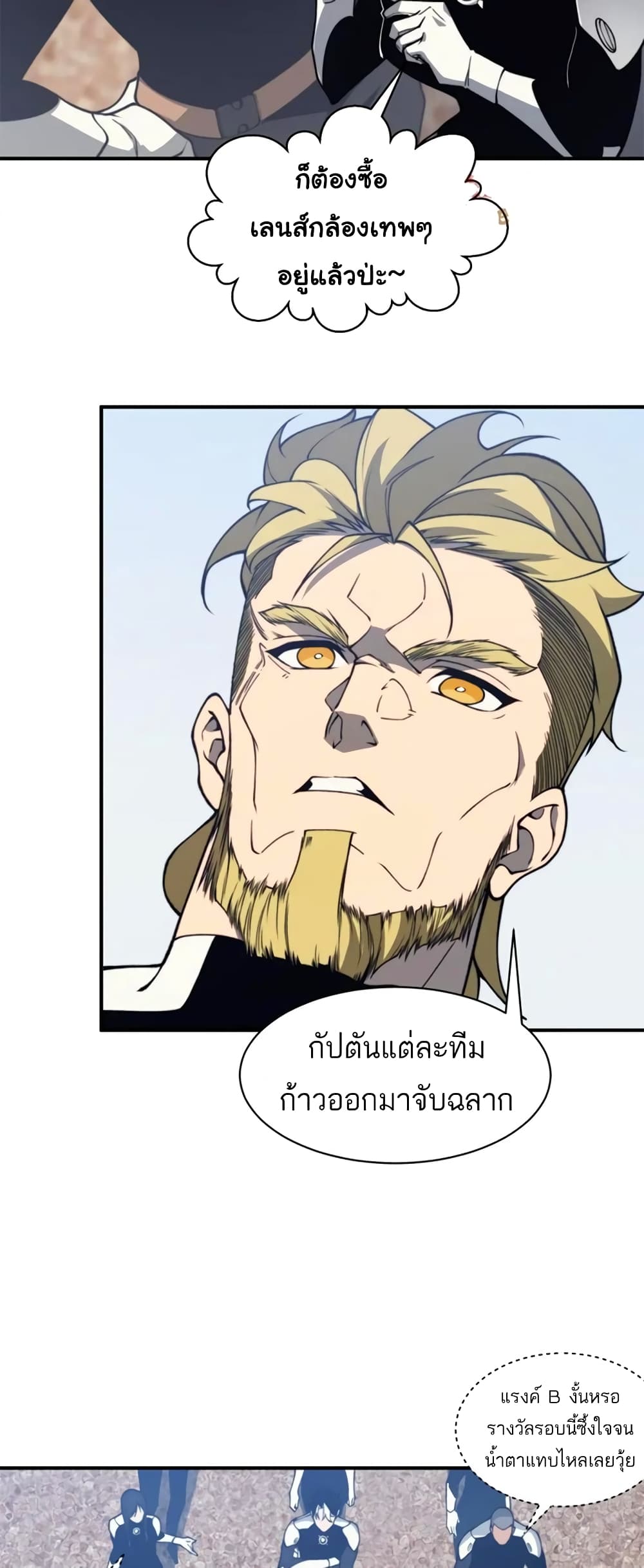 อ่านมังงะ Demonic Evolution ตอนที่ 24/33.jpg