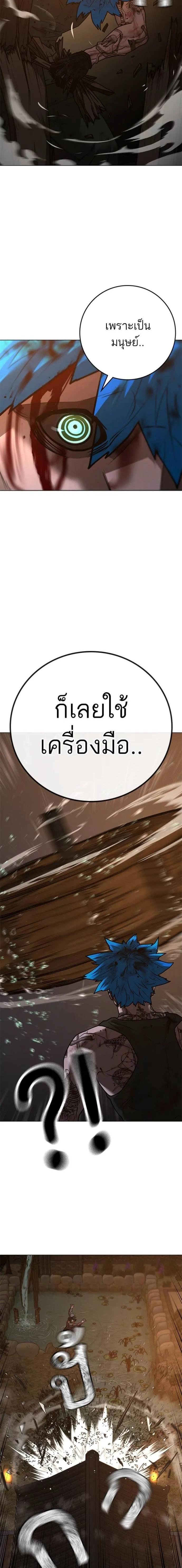 อ่านมังงะ Reality Quest ตอนที่ 126/33.jpg