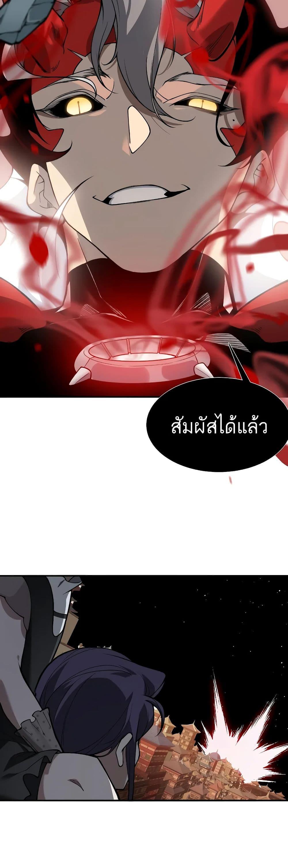 อ่านมังงะ Demonic Evolution ตอนที่ 62/33.jpg