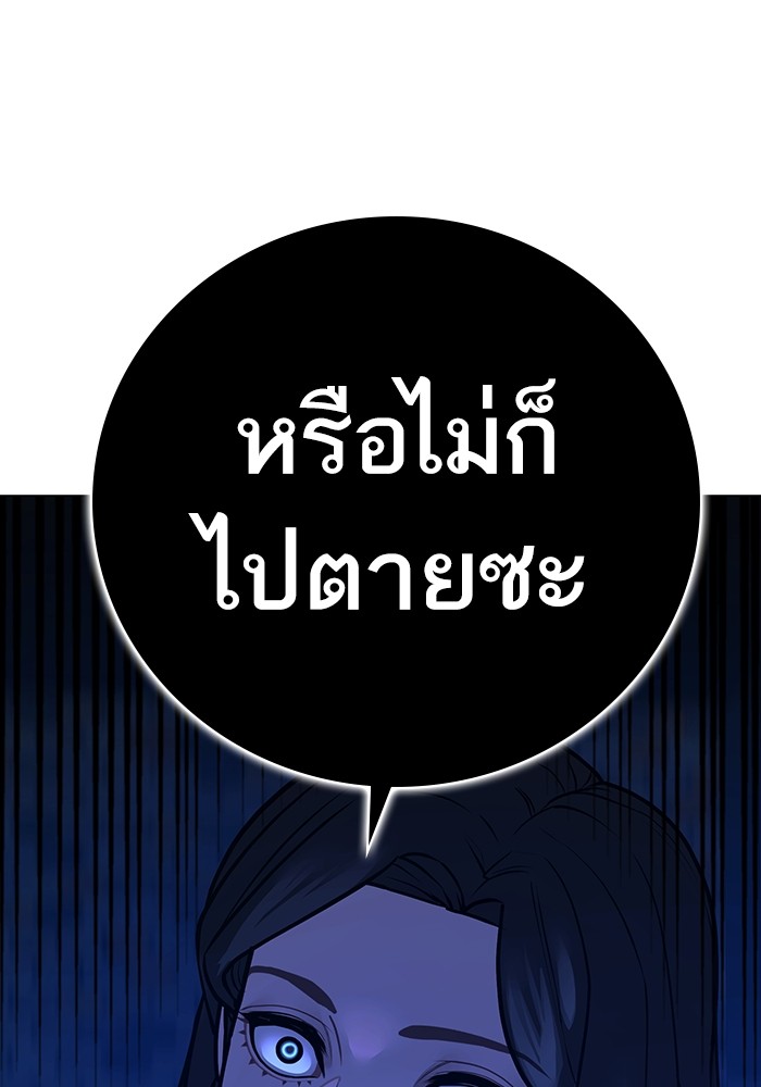 อ่านมังงะ Reality Quest ตอนที่ 124/33.jpg