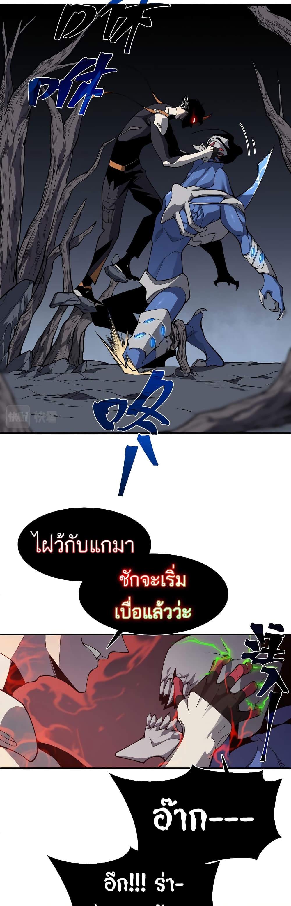 อ่านมังงะ Demonic Evolution ตอนที่ 17/33.jpg