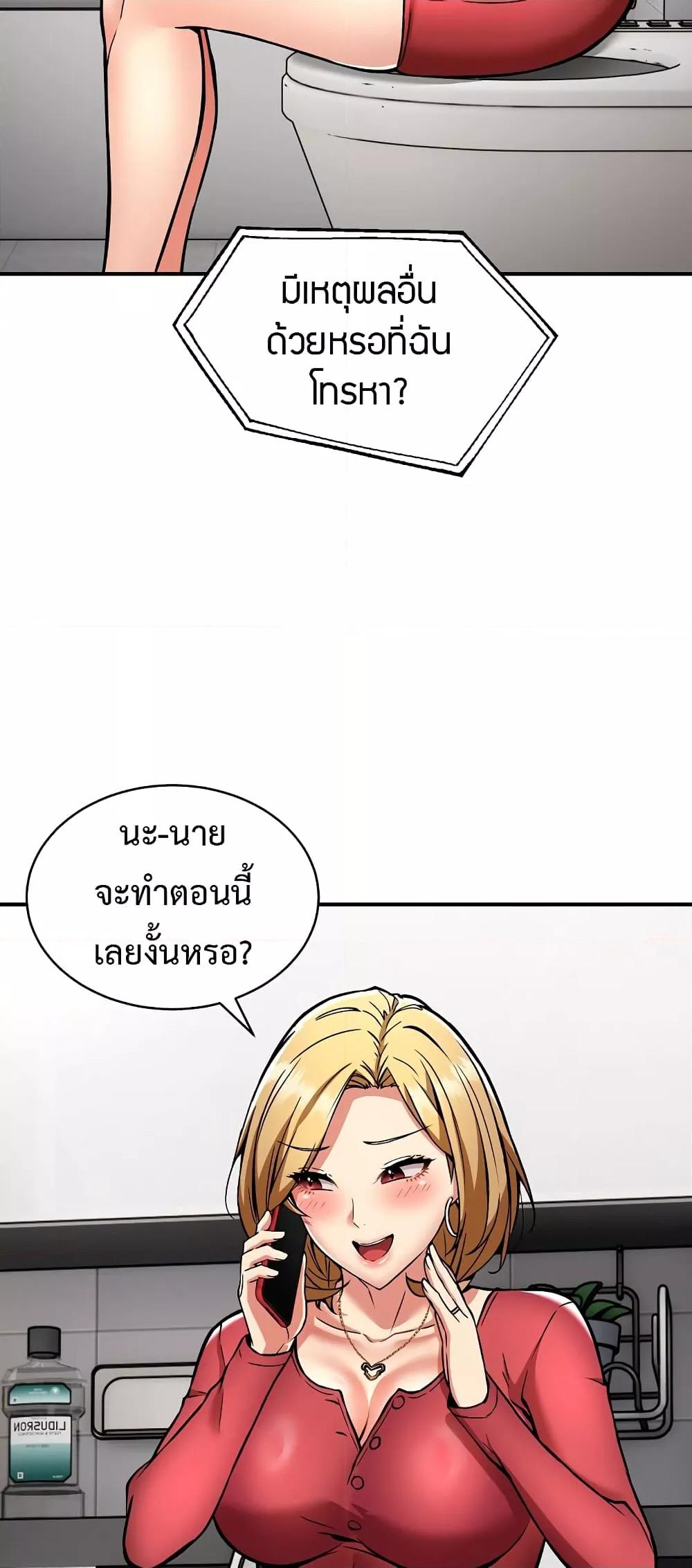 อ่านมังงะ Driver in the New City ตอนที่ 32/33.jpg