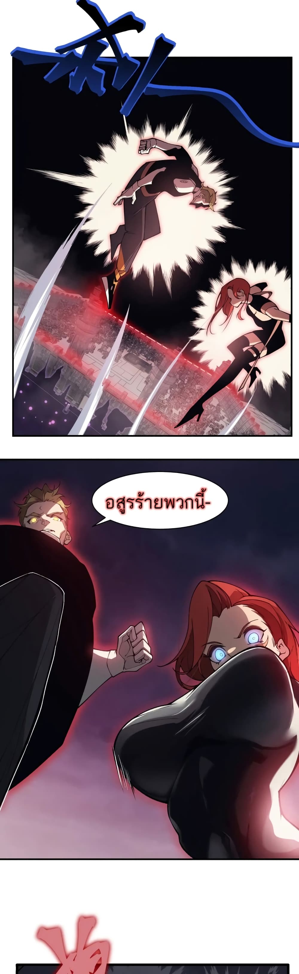 อ่านมังงะ Demonic Evolution ตอนที่ 18/33.jpg