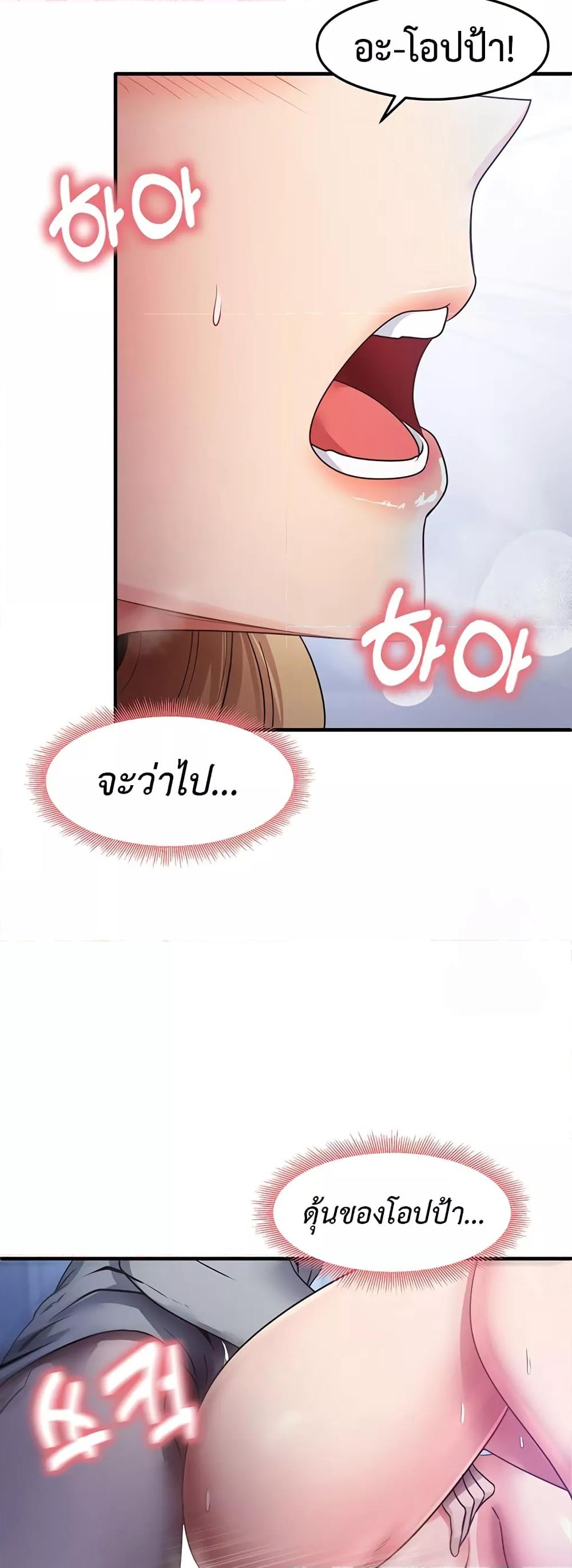 อ่านมังงะ That Man’s Study Method ตอนที่ 23/33.jpg