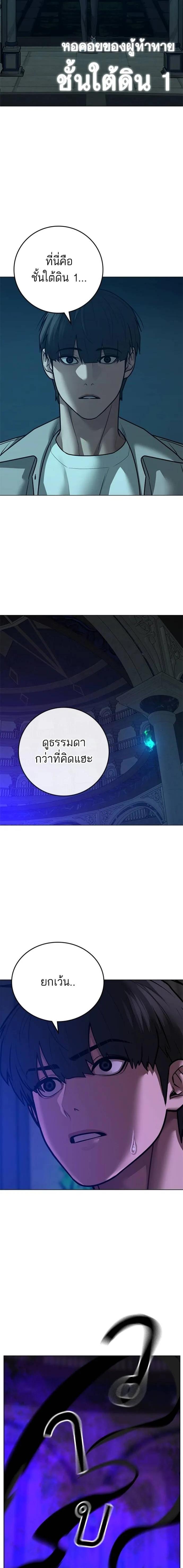 อ่านมังงะ Reality Quest ตอนที่ 125/33.jpg