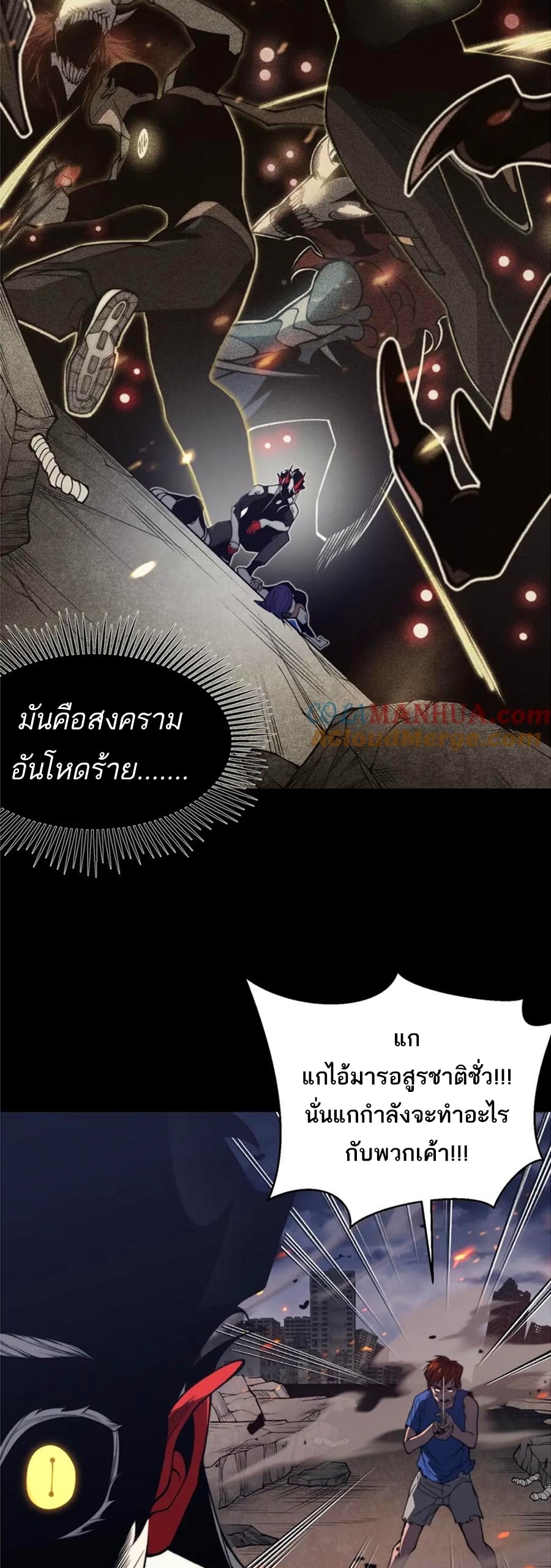 อ่านมังงะ Demonic Evolution ตอนที่ 29/33.jpg