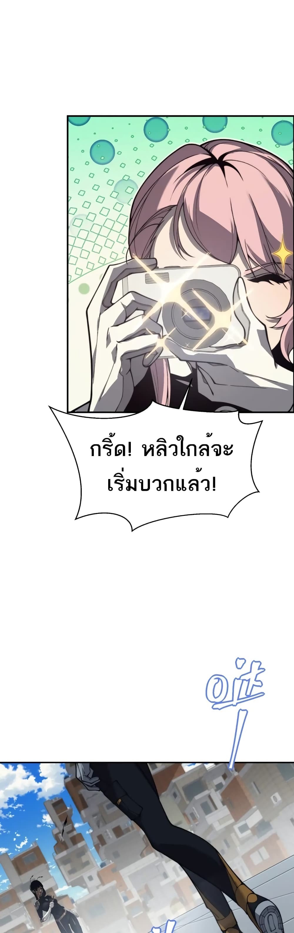 อ่านมังงะ Demonic Evolution ตอนที่ 22/33.jpg