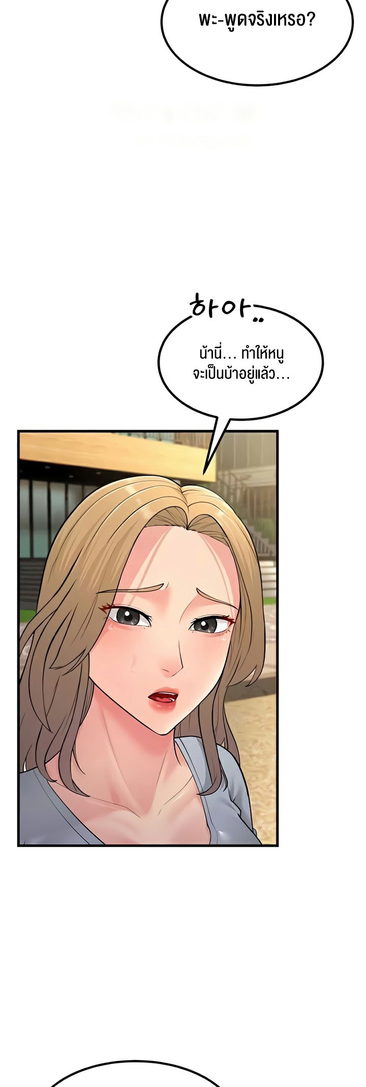 อ่านมังงะ Mother-in-Law Bends To My Will ตอนที่ 55/33.jpg