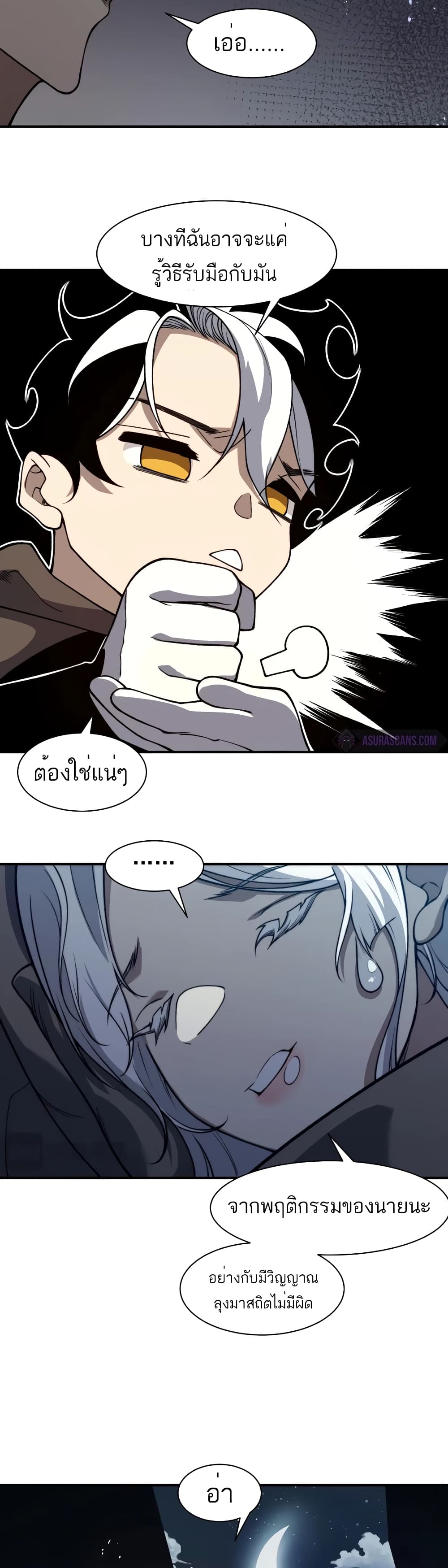 อ่านมังงะ Demonic Evolution ตอนที่ 53/33.jpg