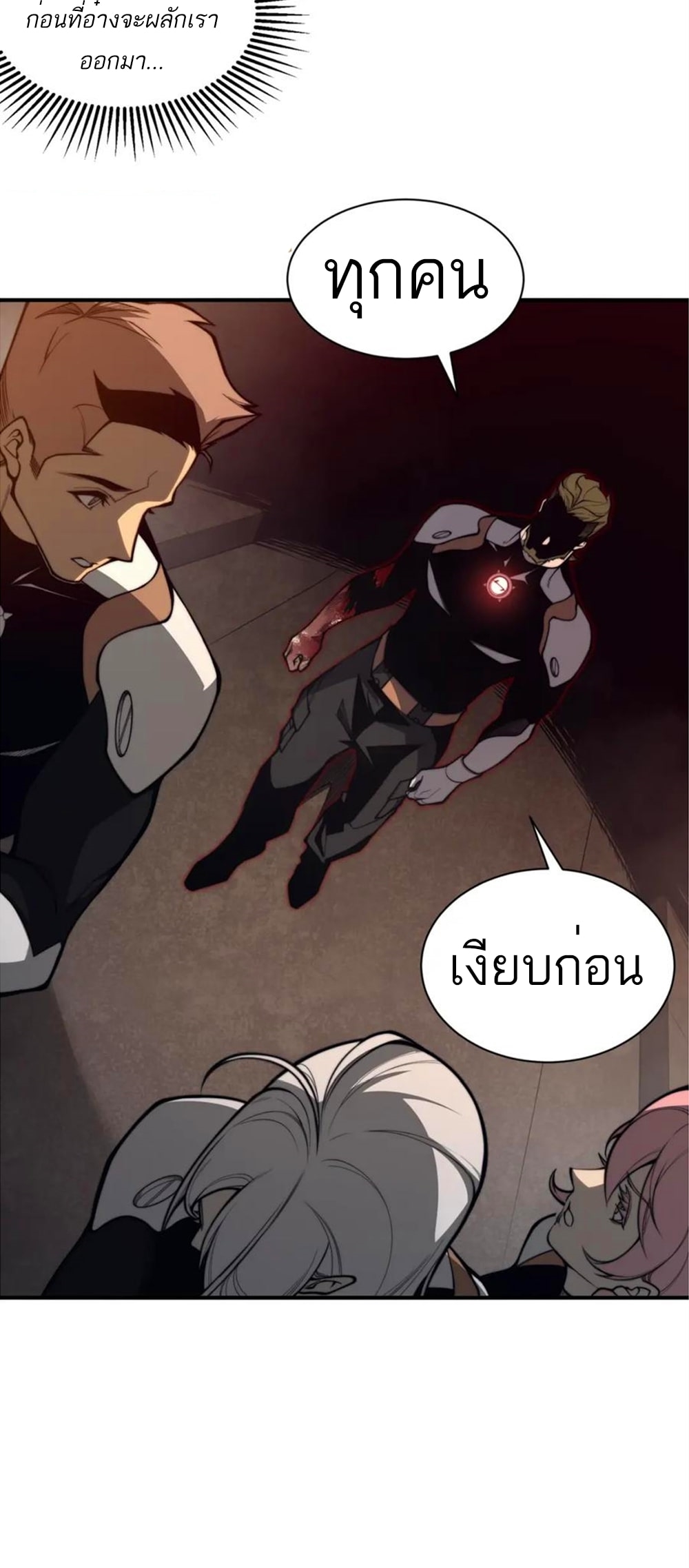 อ่านมังงะ Demonic Evolution ตอนที่ 28/33.jpg