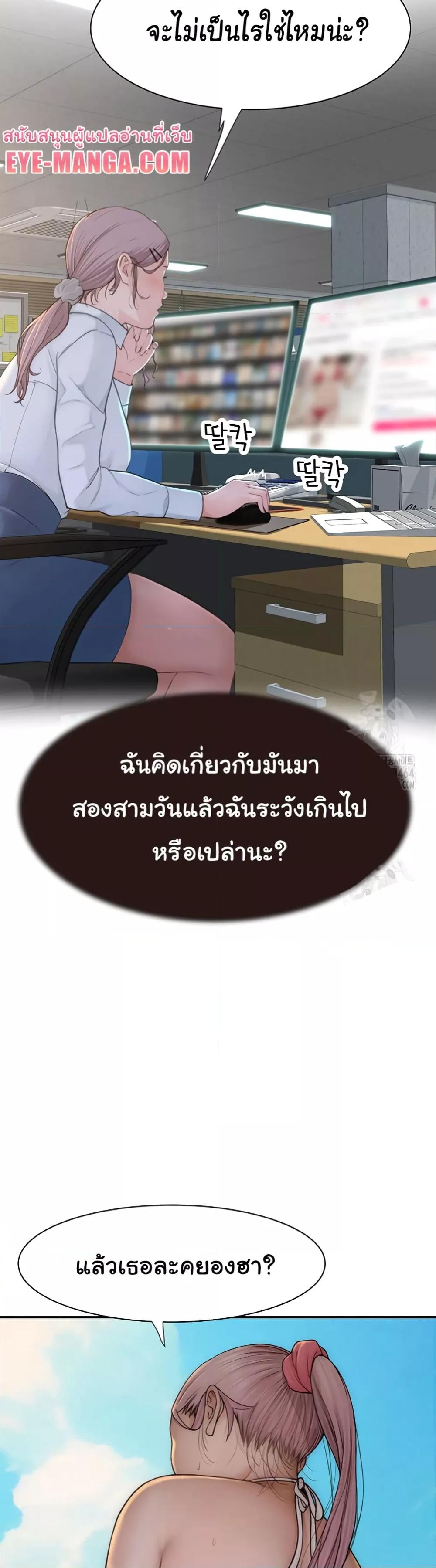 อ่านมังงะ Addicted to My Mother ตอนที่ 68/34.jpg