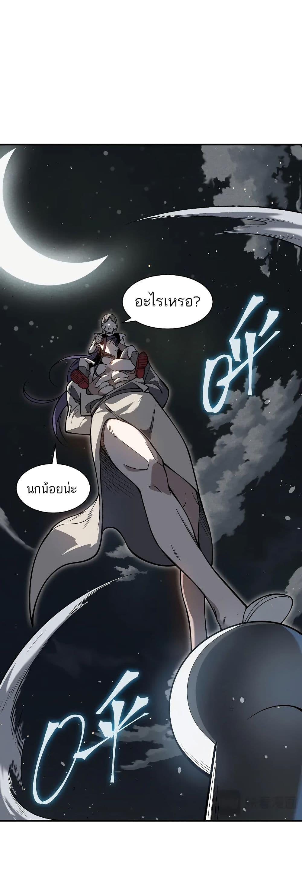 อ่านมังงะ Demonic Evolution ตอนที่ 62/34.jpg