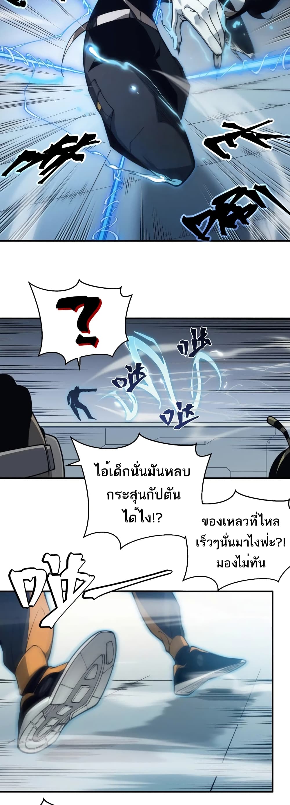 อ่านมังงะ Demonic Evolution ตอนที่ 23/34.jpg