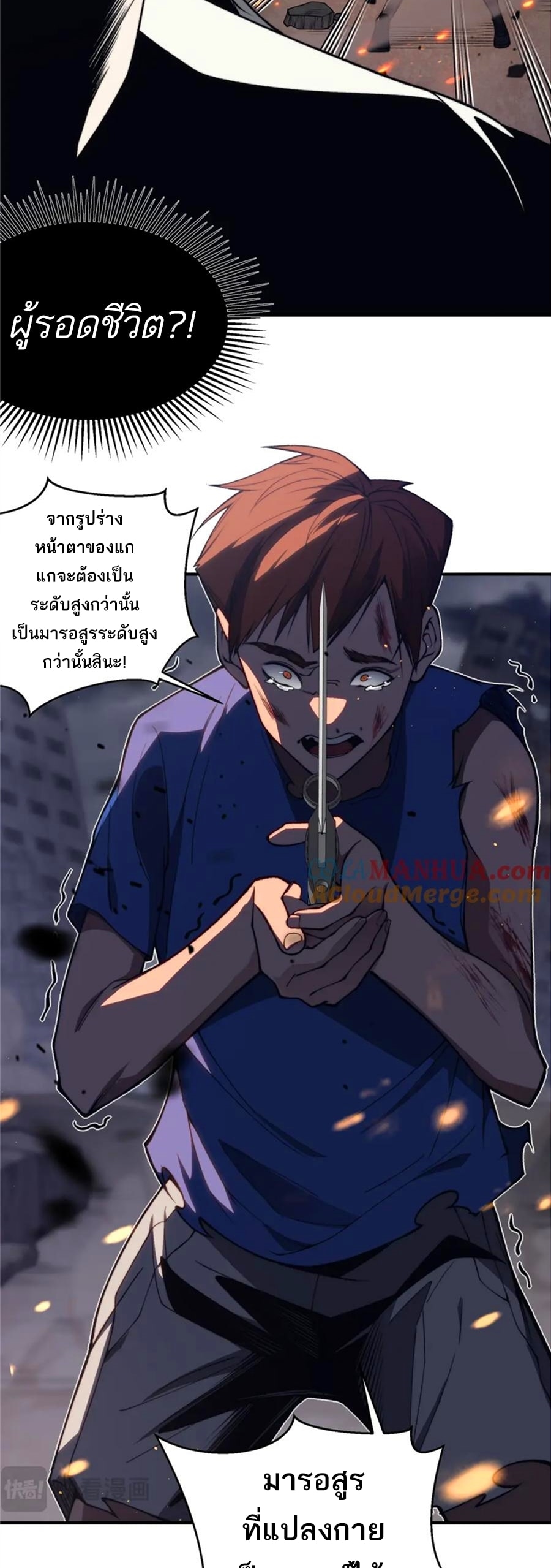 อ่านมังงะ Demonic Evolution ตอนที่ 29/34.jpg