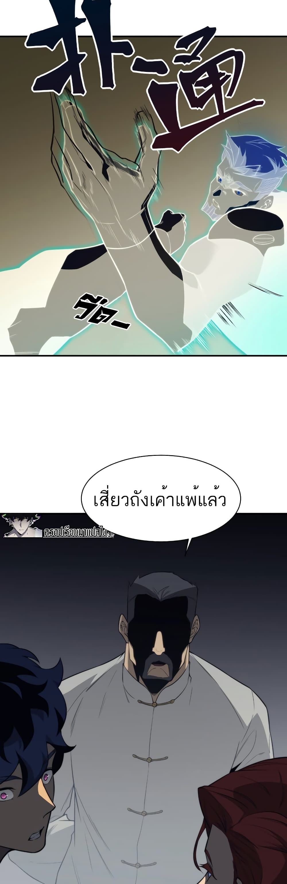 อ่านมังงะ Demonic Evolution ตอนที่ 21/34.jpg