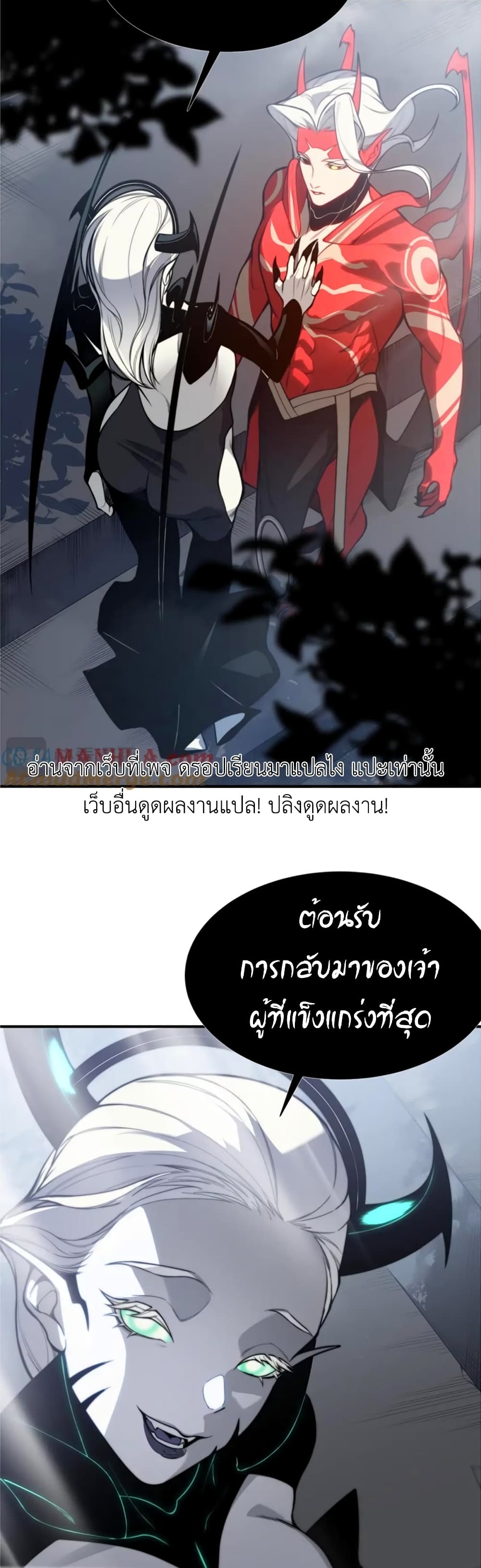 อ่านมังงะ Demonic Evolution ตอนที่ 34/34.jpg