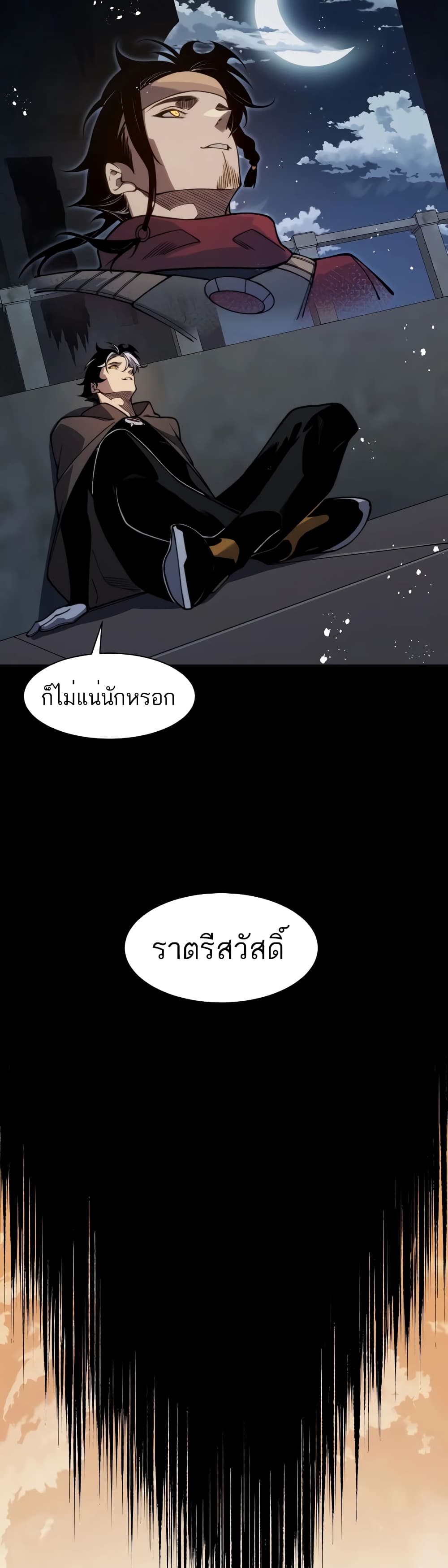 อ่านมังงะ Demonic Evolution ตอนที่ 53/34.jpg