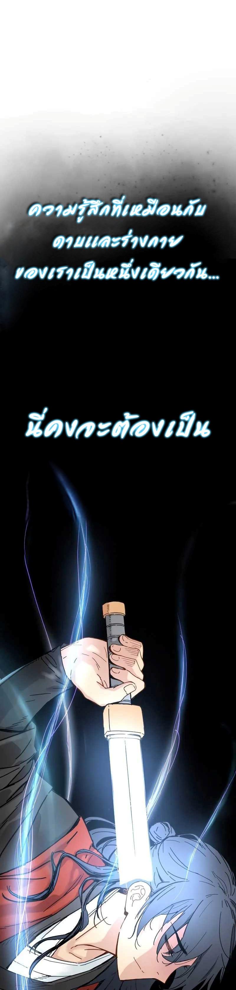 อ่านมังงะ How a Terminally Ill Genius Survives ตอนที่ 5/34.jpg