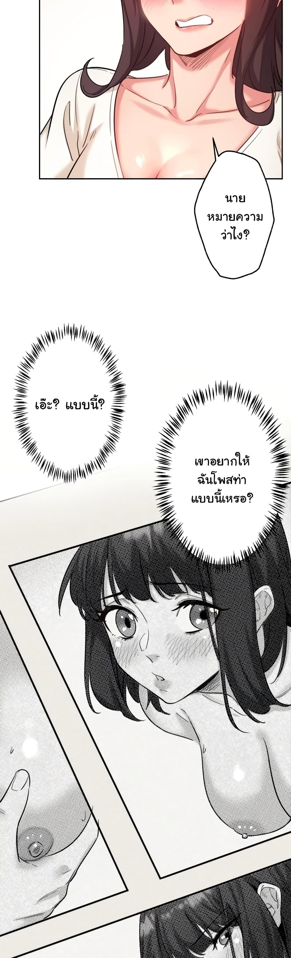 อ่านมังงะ Secret Hot Spring Inn ตอนที่ 1/34.jpg