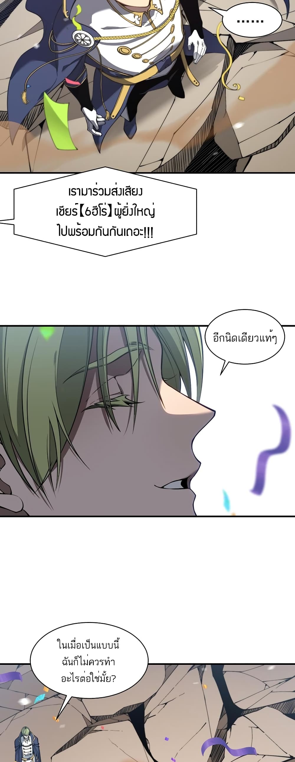 อ่านมังงะ Demonic Evolution ตอนที่ 45/34.jpg