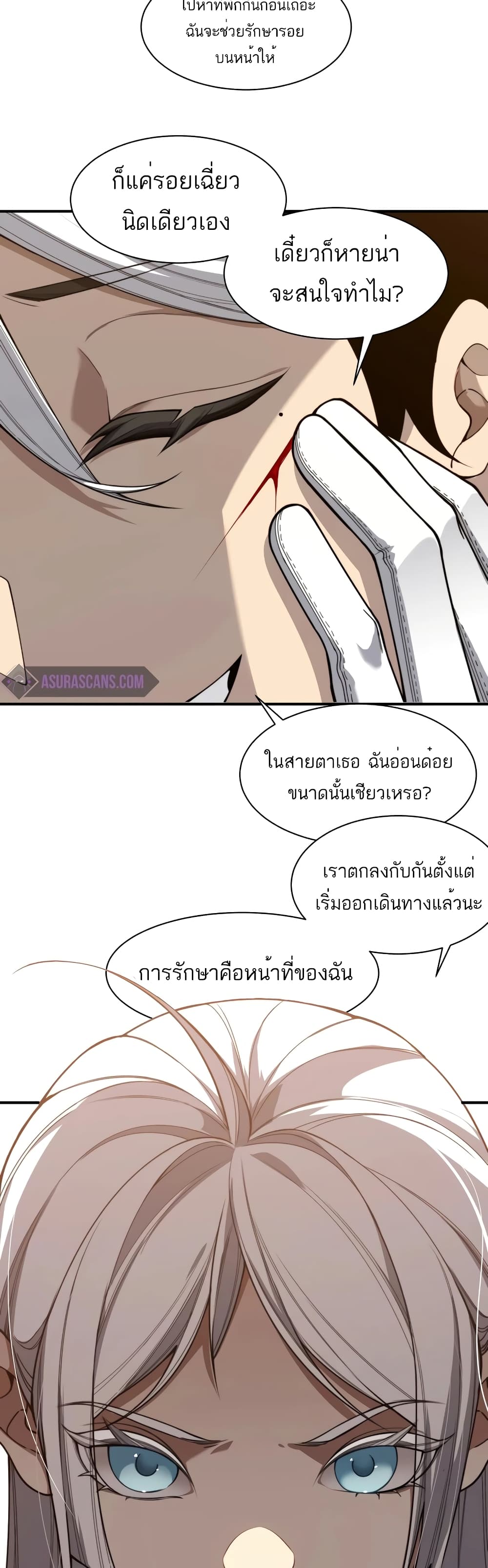 อ่านมังงะ Demonic Evolution ตอนที่ 51/3.jpg