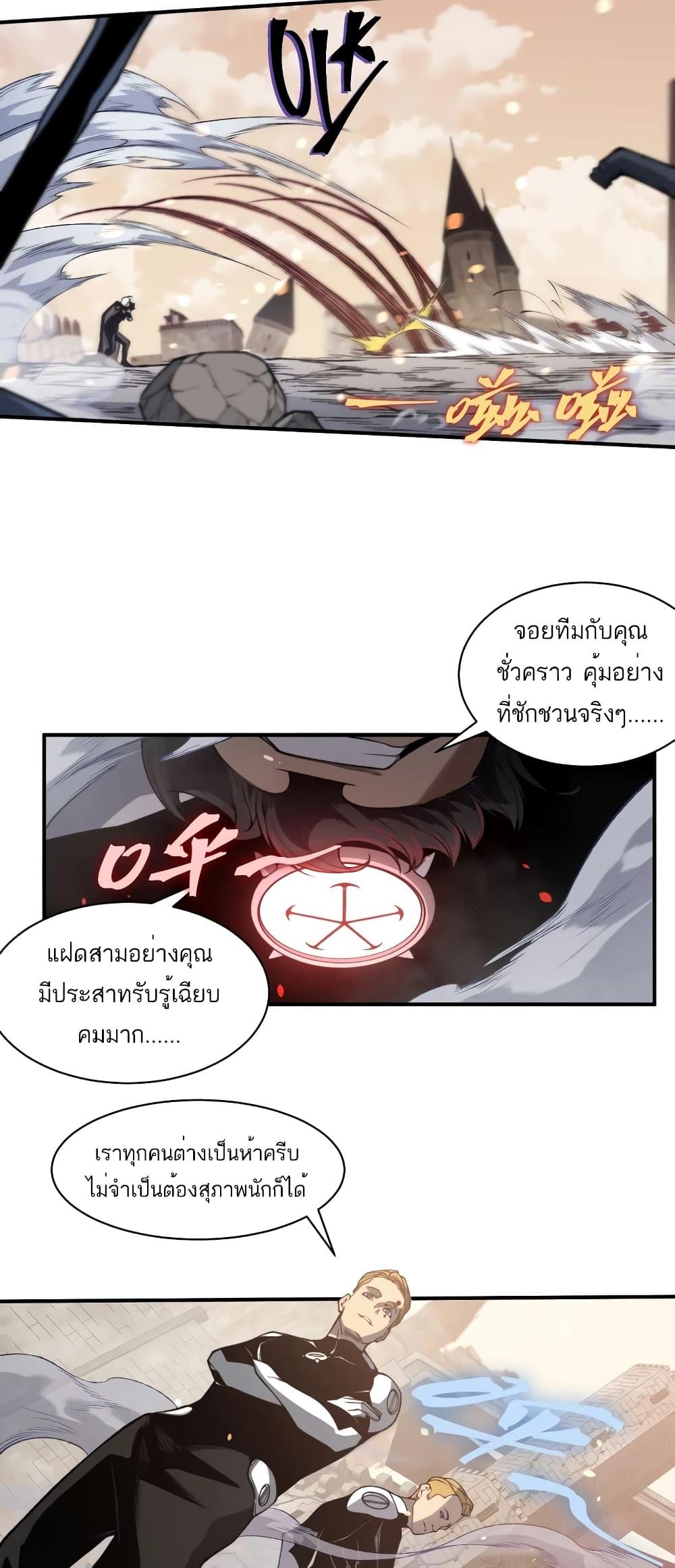 อ่านมังงะ Demonic Evolution ตอนที่ 55/34.jpg