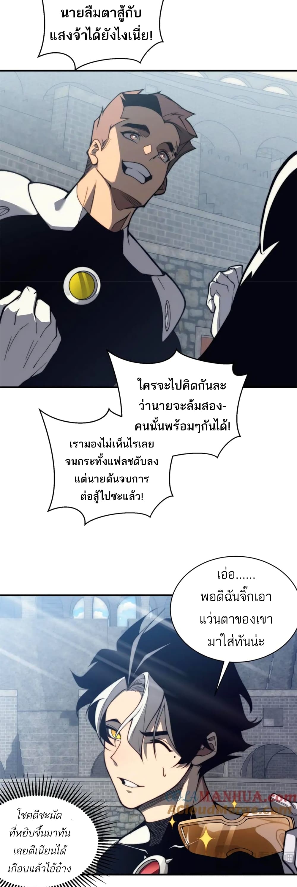 อ่านมังงะ Demonic Evolution ตอนที่ 26/34.jpg