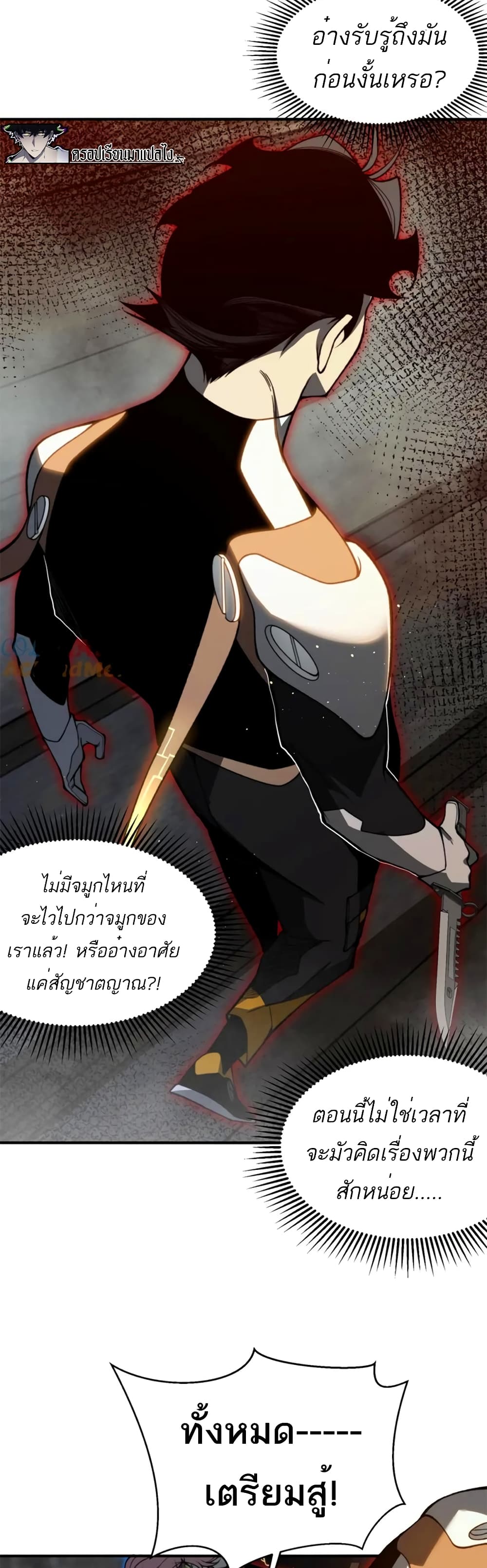 อ่านมังงะ Demonic Evolution ตอนที่ 27/34.jpg