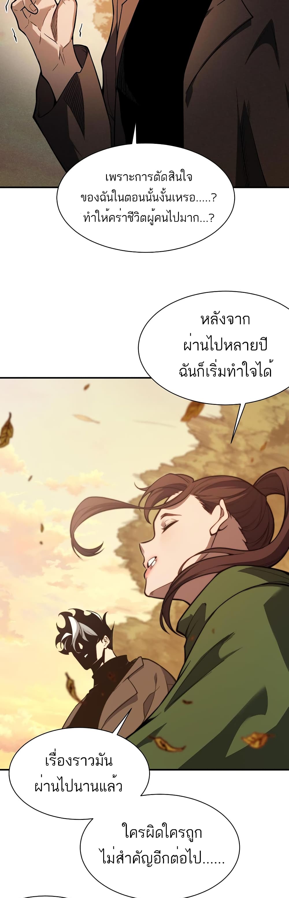 อ่านมังงะ Demonic Evolution ตอนที่ 46/34.jpg