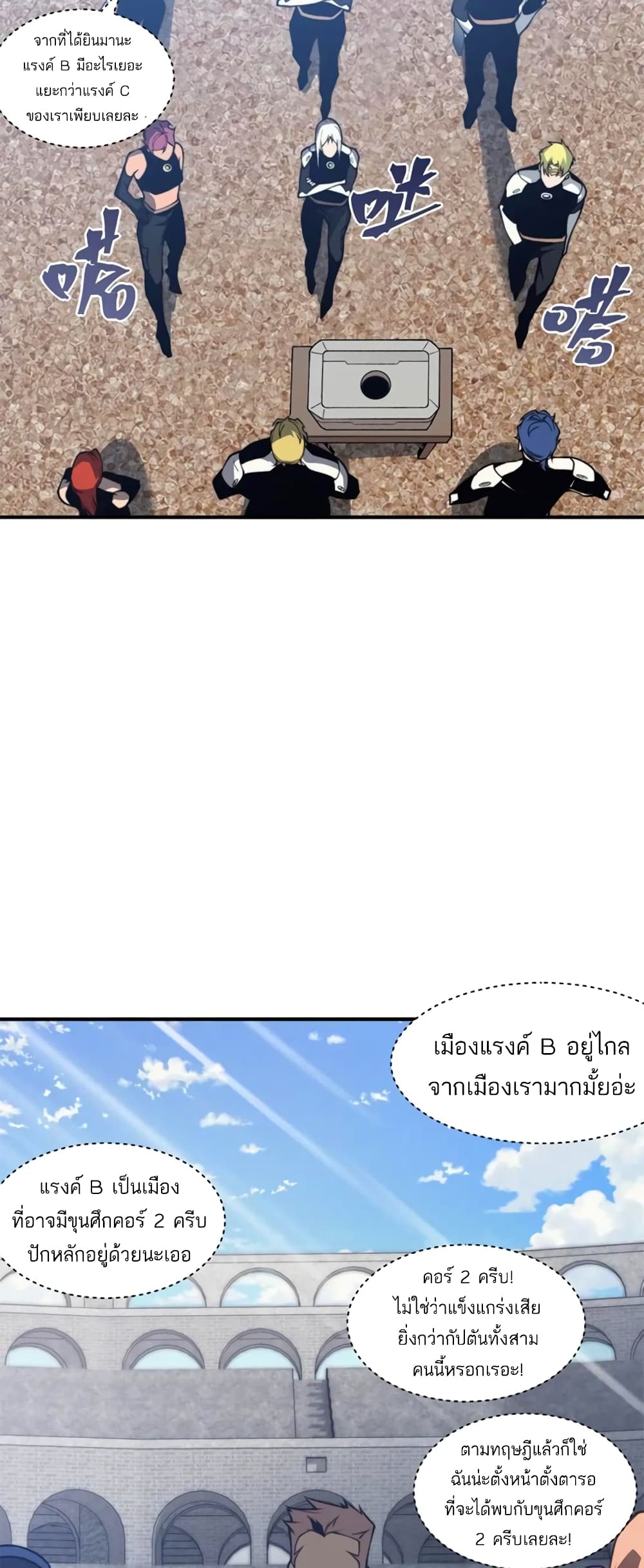 อ่านมังงะ Demonic Evolution ตอนที่ 24/34.jpg