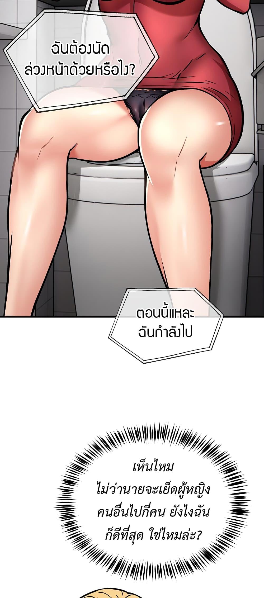 อ่านมังงะ Driver in the New City ตอนที่ 32/34.jpg