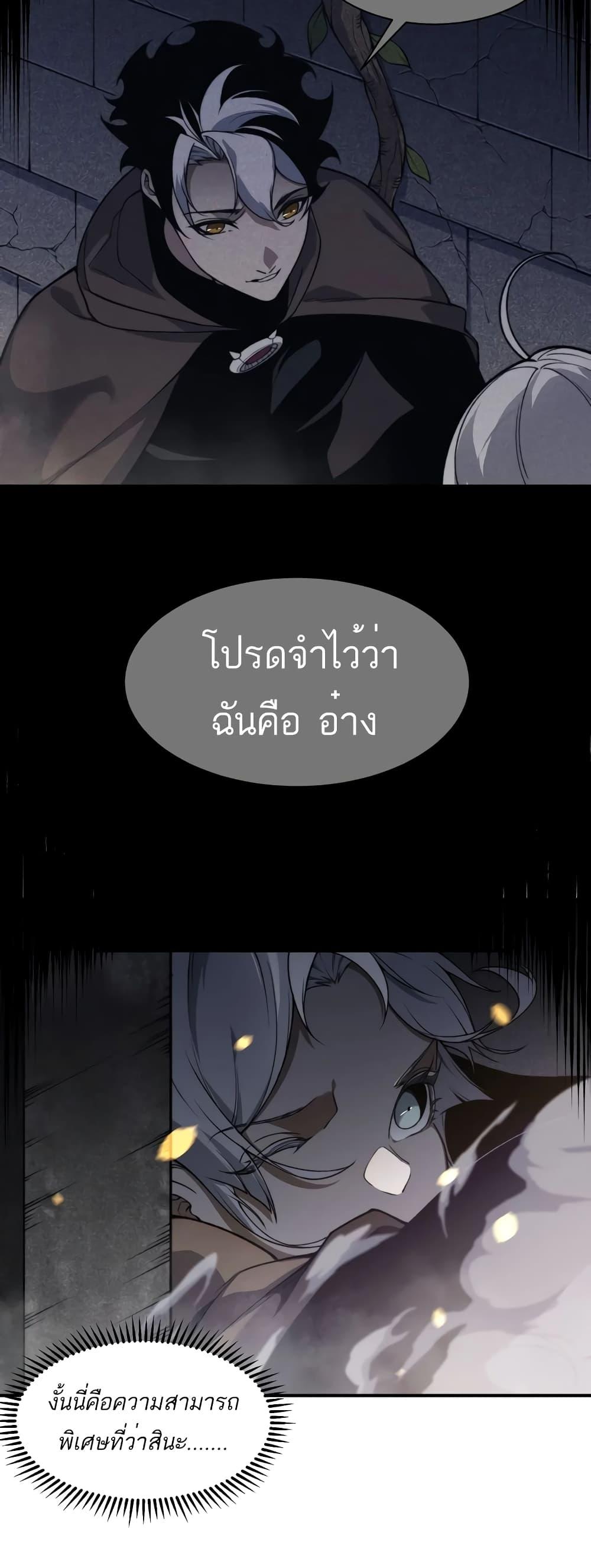 อ่านมังงะ Demonic Evolution ตอนที่ 54/34.jpg