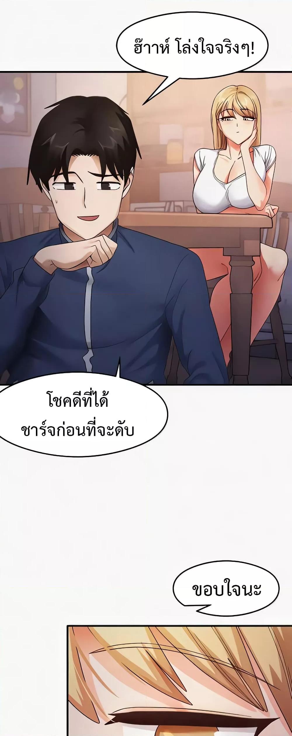 อ่านมังงะ That Man’s Study Method ตอนที่ 22/34.jpg