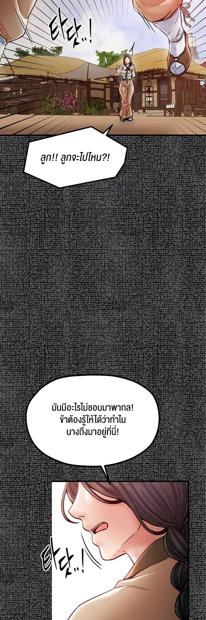 อ่านมังงะ The Servant’s Story ตอนที่ 9/34.jpg