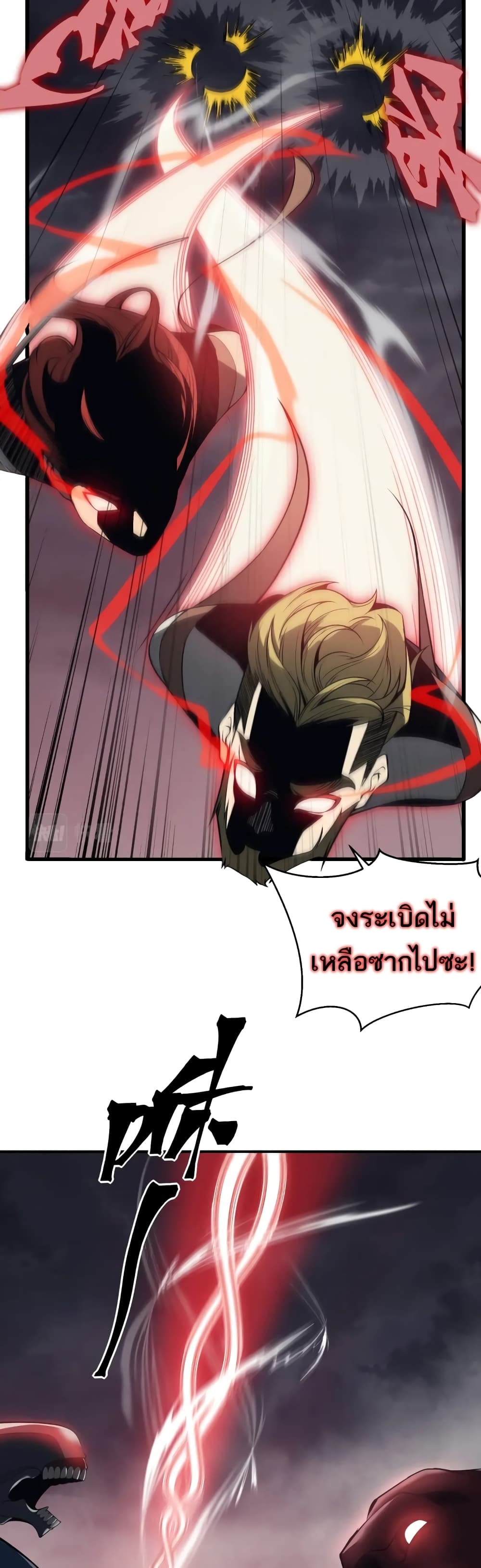 อ่านมังงะ Demonic Evolution ตอนที่ 18/34.jpg