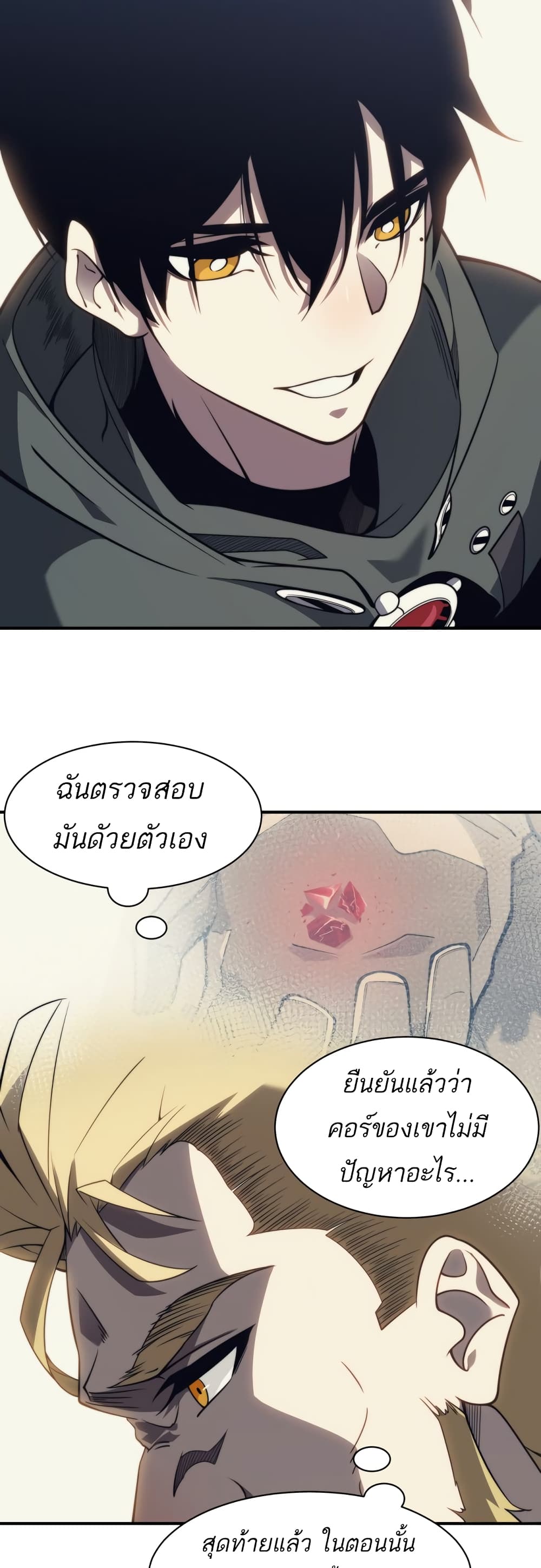 อ่านมังงะ Demonic Evolution ตอนที่ 4/34.jpg