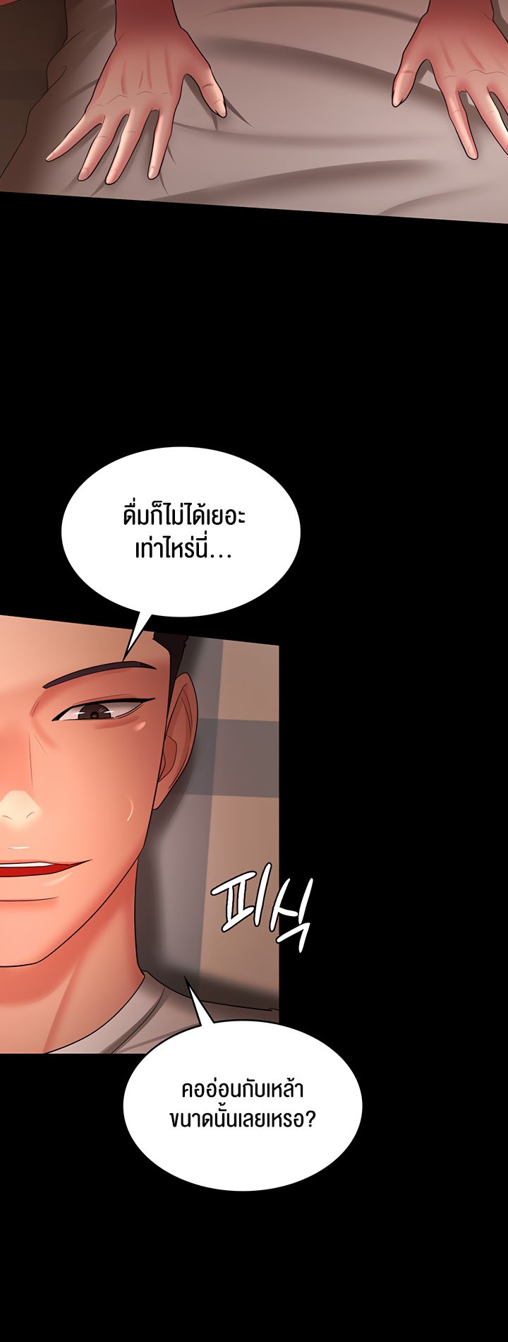 อ่านมังงะ Your Wife Was Amazing ตอนที่ 33/34.jpg