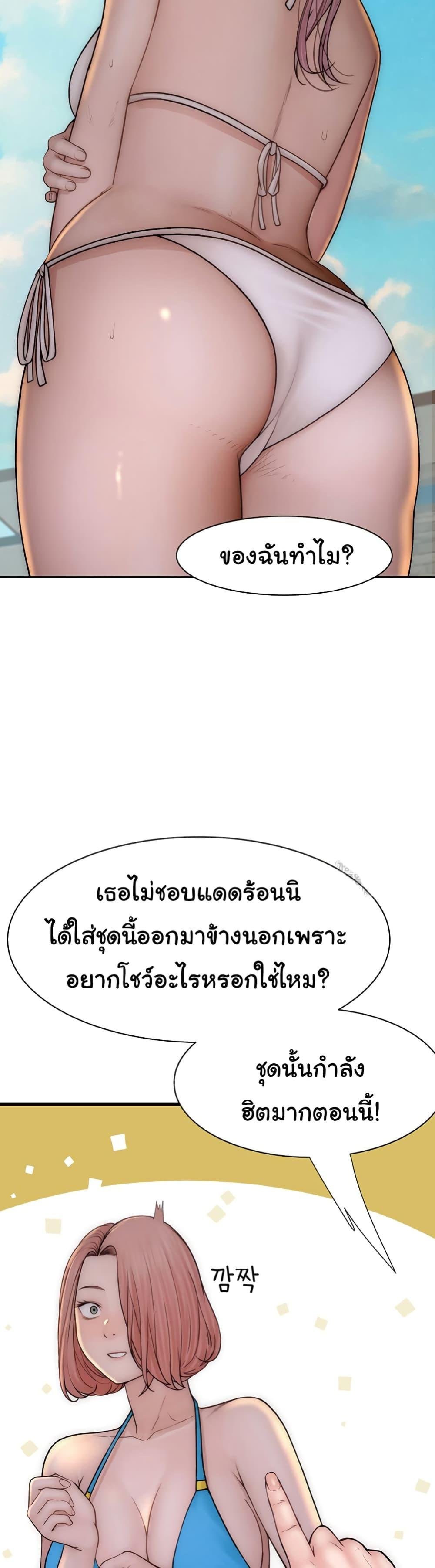 อ่านมังงะ Addicted to My Mother ตอนที่ 68/35.jpg