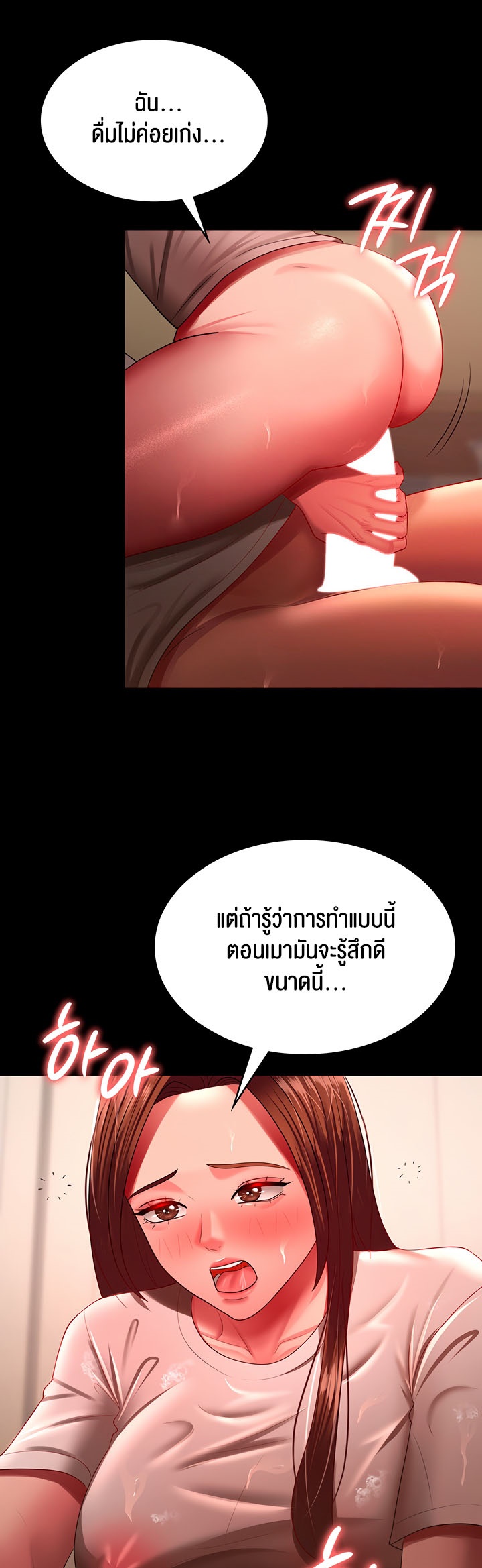 อ่านมังงะ Your Wife Was Amazing ตอนที่ 33/35.jpg