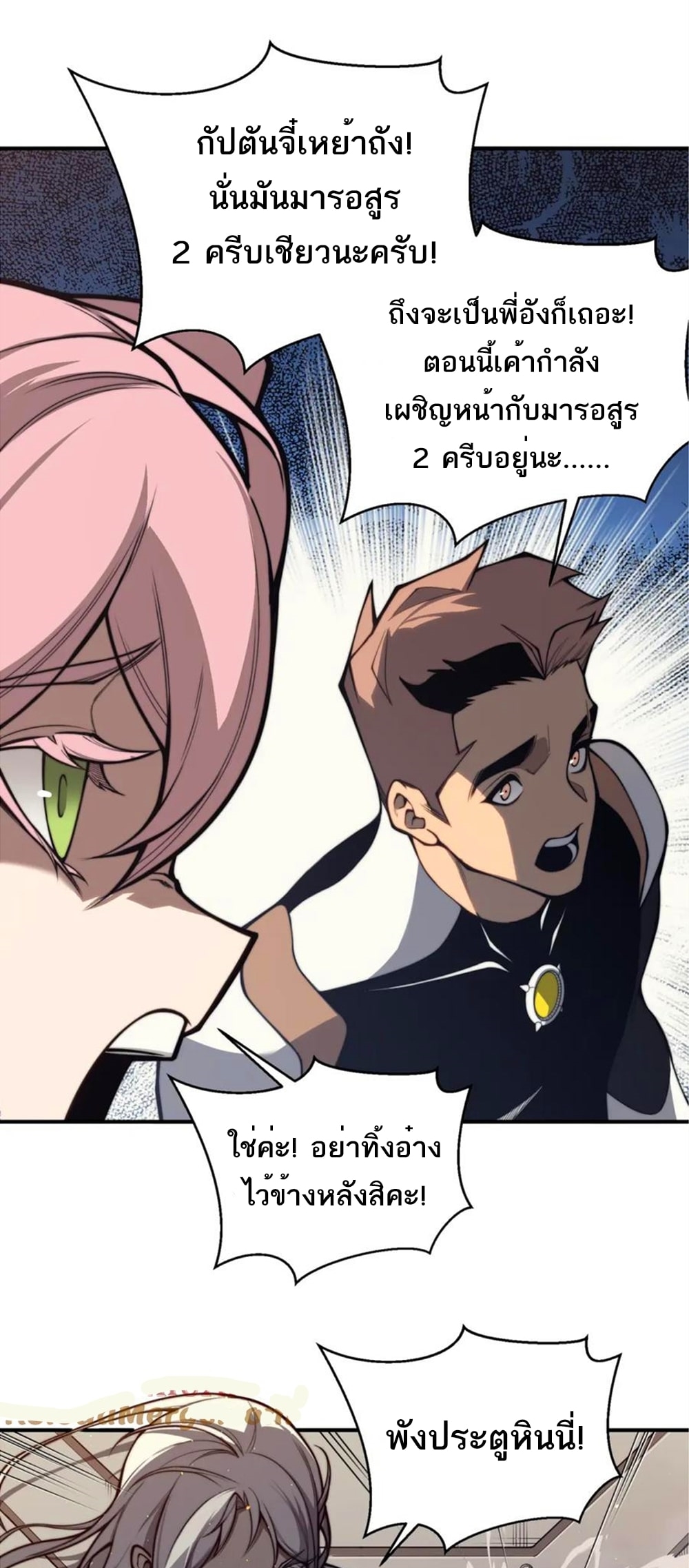 อ่านมังงะ Demonic Evolution ตอนที่ 28/35.jpg