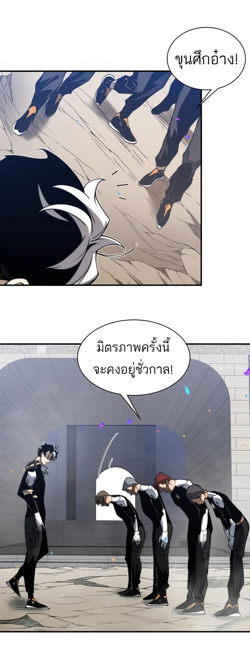 อ่านมังงะ Demonic Evolution ตอนที่ 39/35.jpg