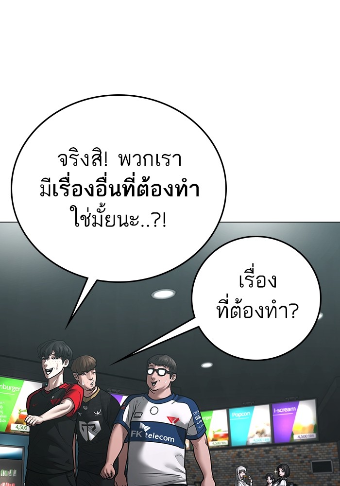 อ่านมังงะ Reality Quest ตอนที่ 124/35.jpg